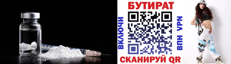 дарнет шоп  Гаджиево  БУТИРАТ бутандиол 