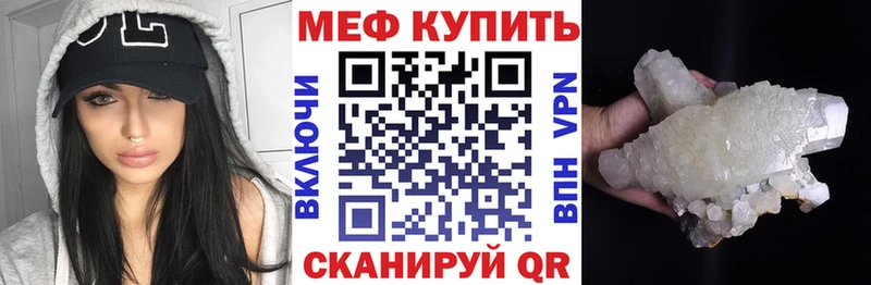 Мефедрон кристаллы  купить наркотик  Гаджиево 